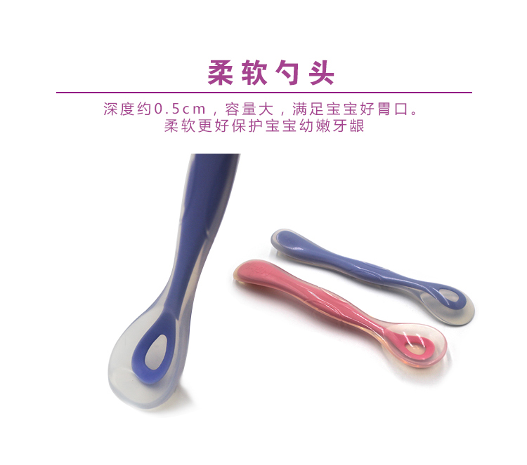 婴儿硅胶软勺