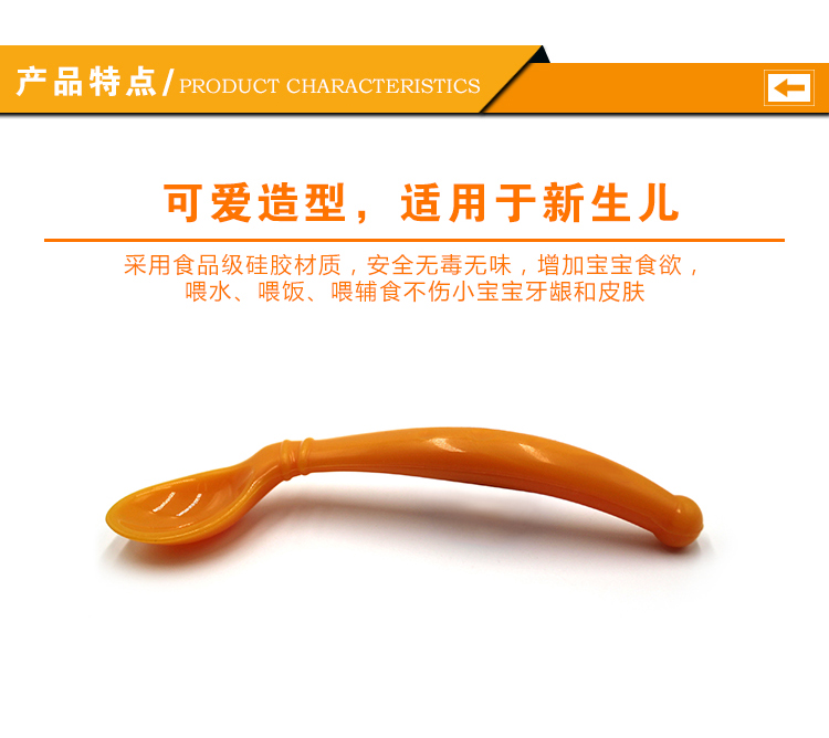 软勺