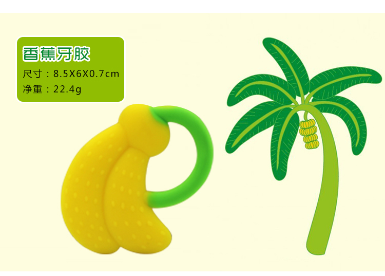 水果硅胶牙胶