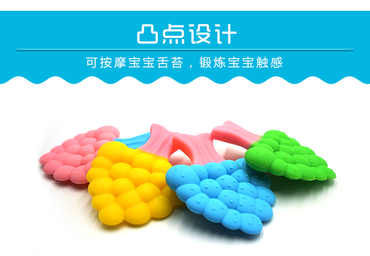 硅胶牙胶定制