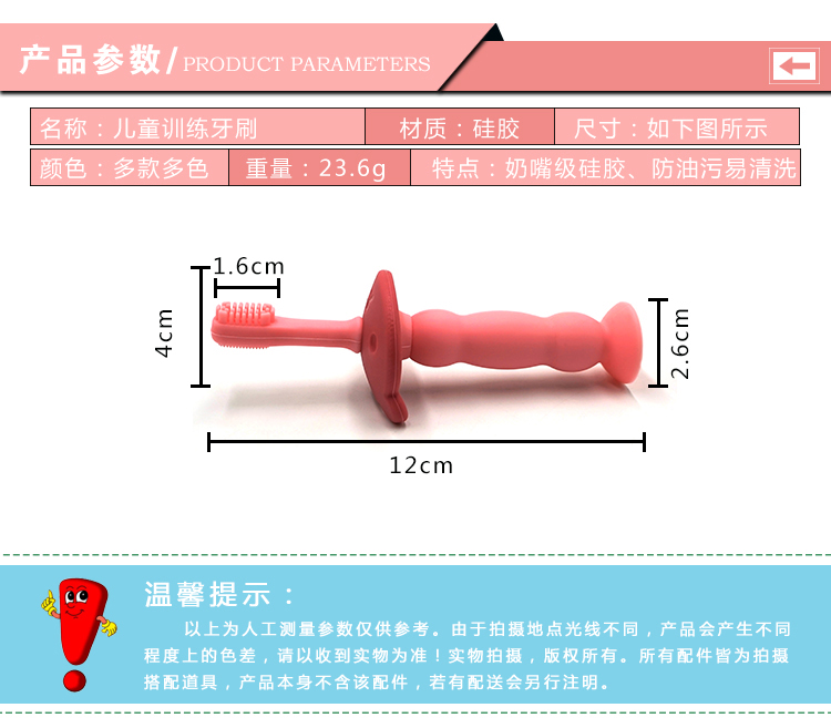 儿童训练牙刷参数