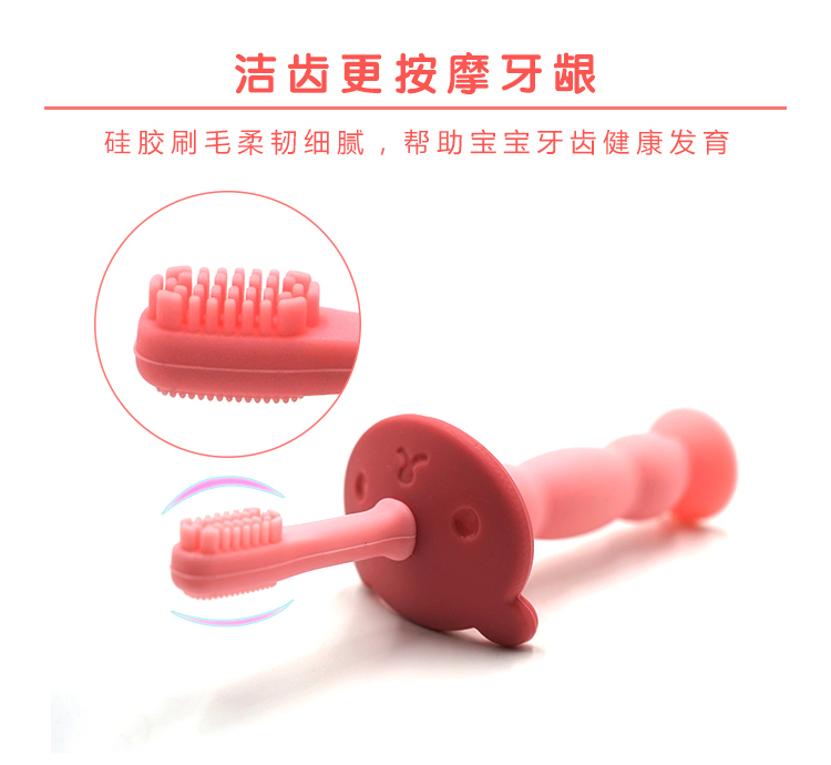 硅胶训练牙刷