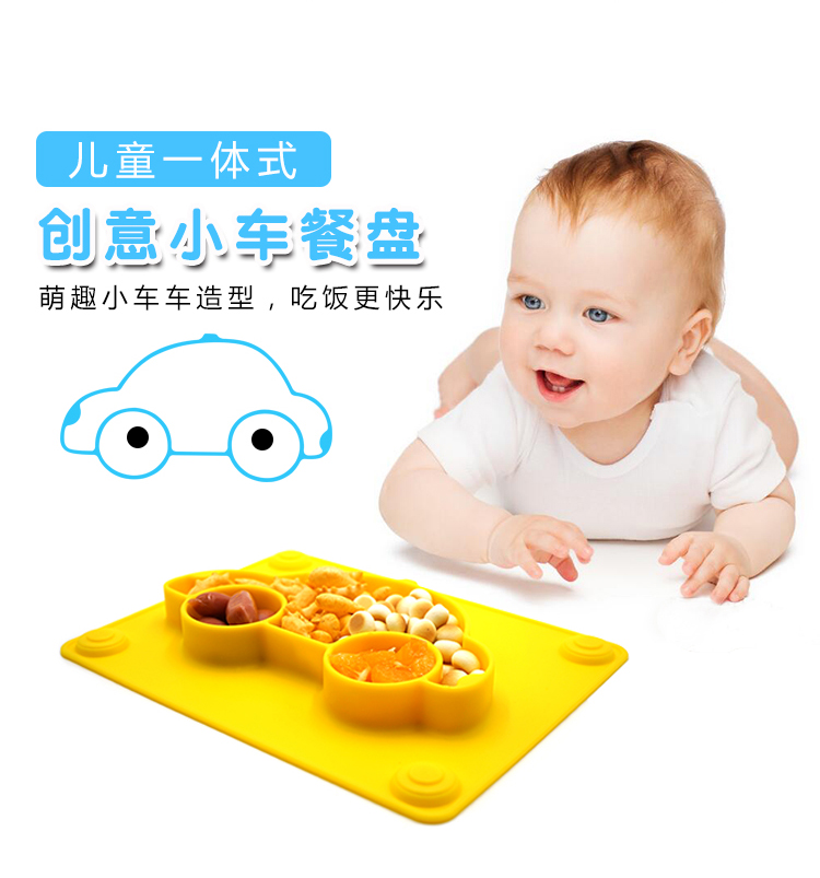 创意小汽车餐盘