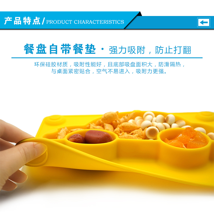 吸盘餐盘