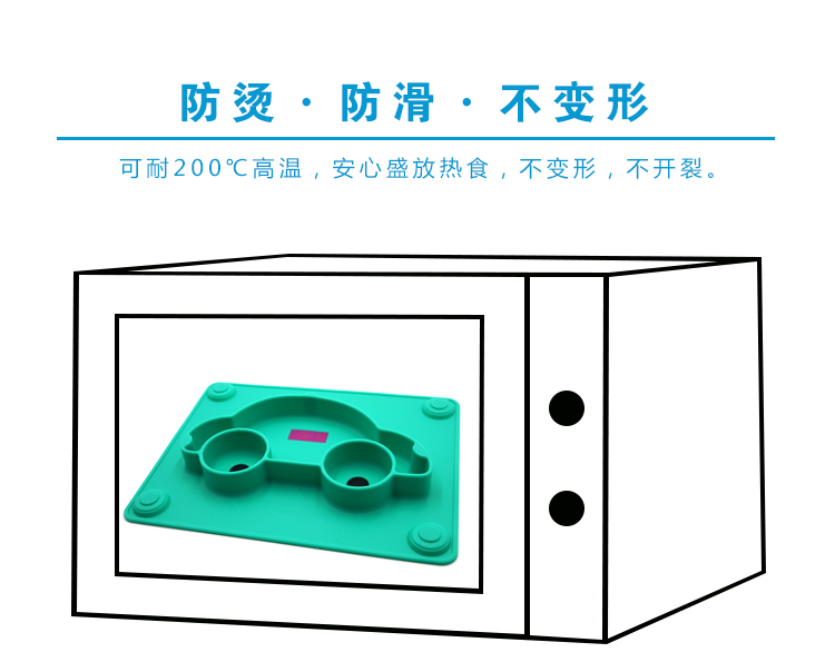 硅胶分餐盘