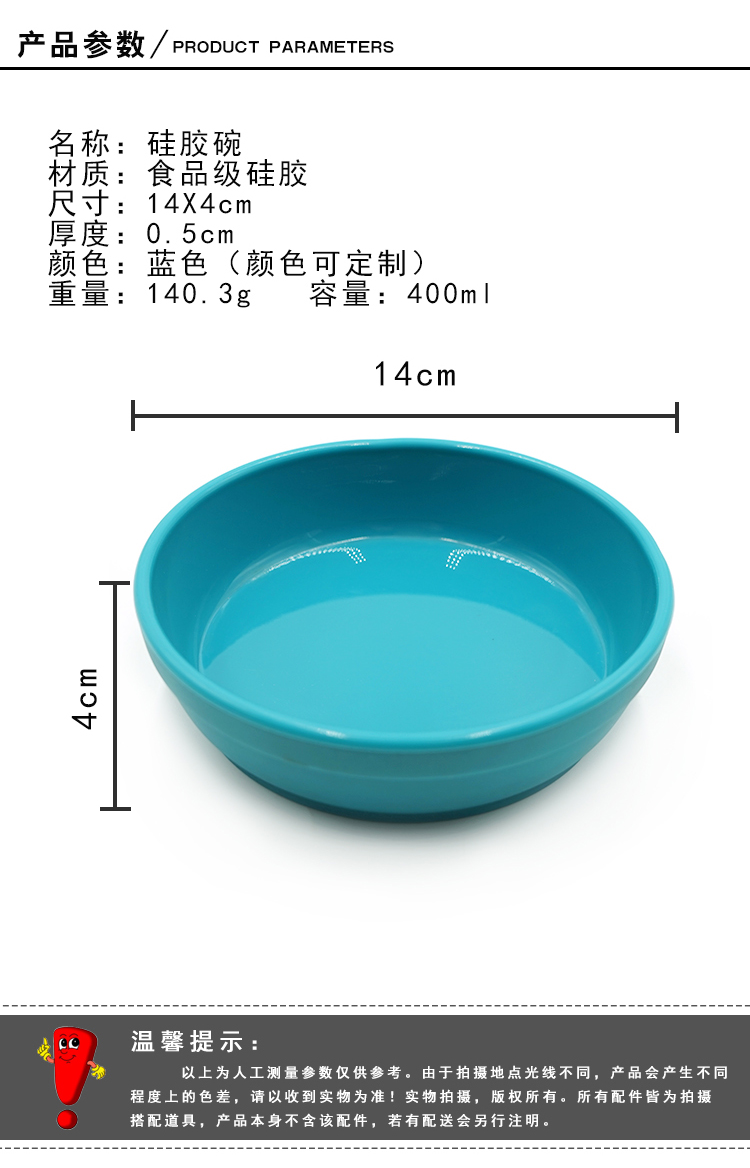 硅胶碗参数