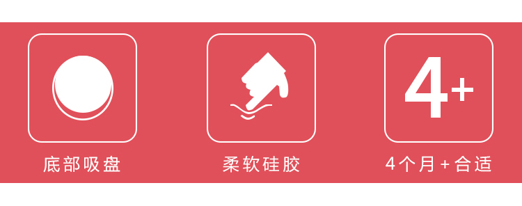 宝宝吸盘餐盘