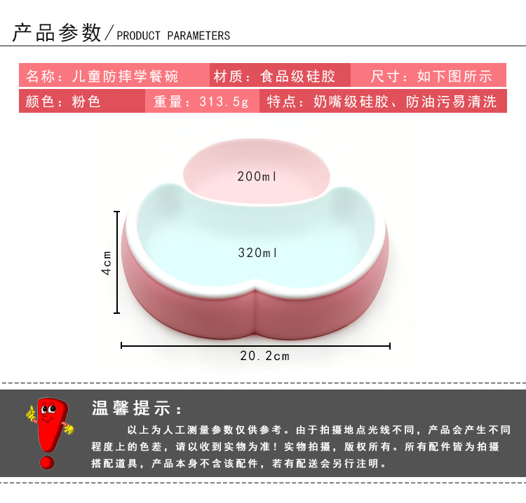 硅胶餐盘尺寸