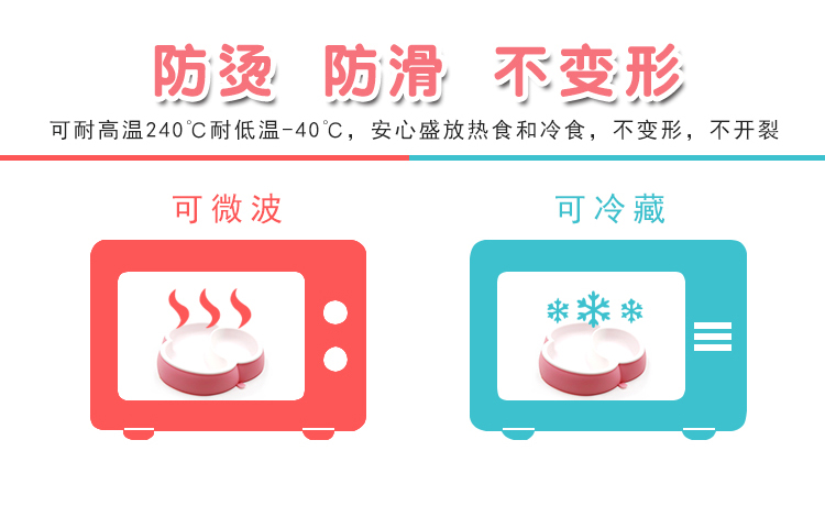 硅胶餐盘耐高温