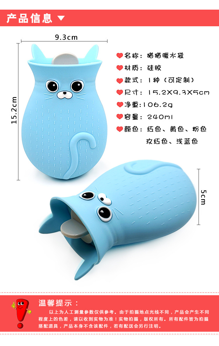 暖水袋产品信息