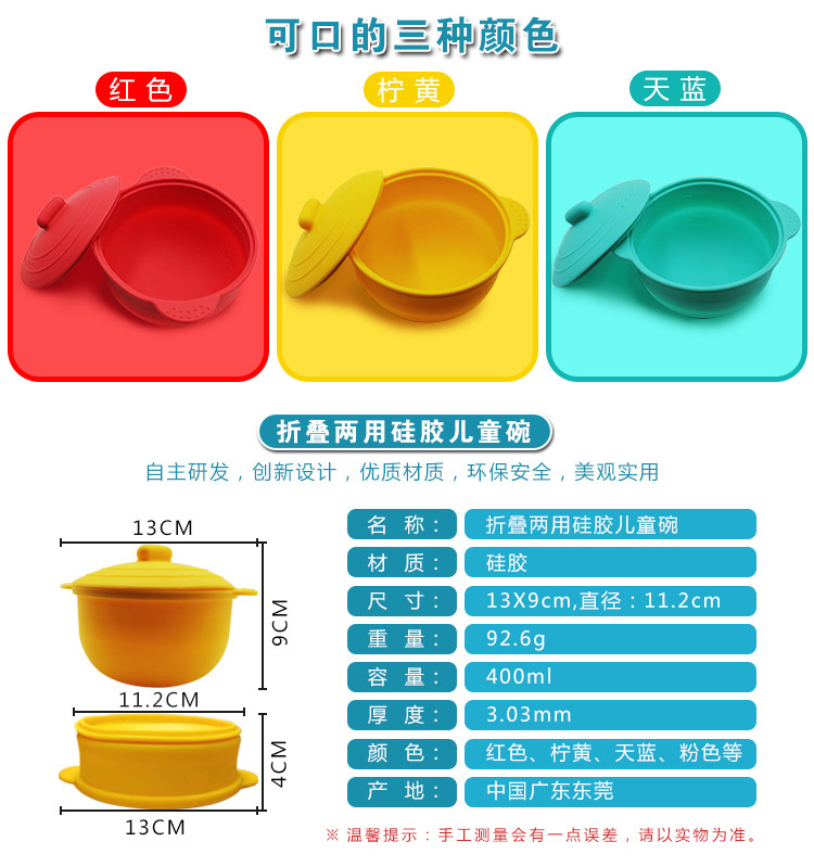 硅胶折叠两用碗