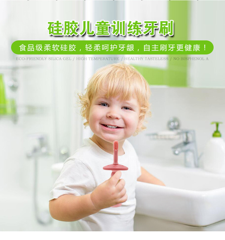 硅胶训练牙刷