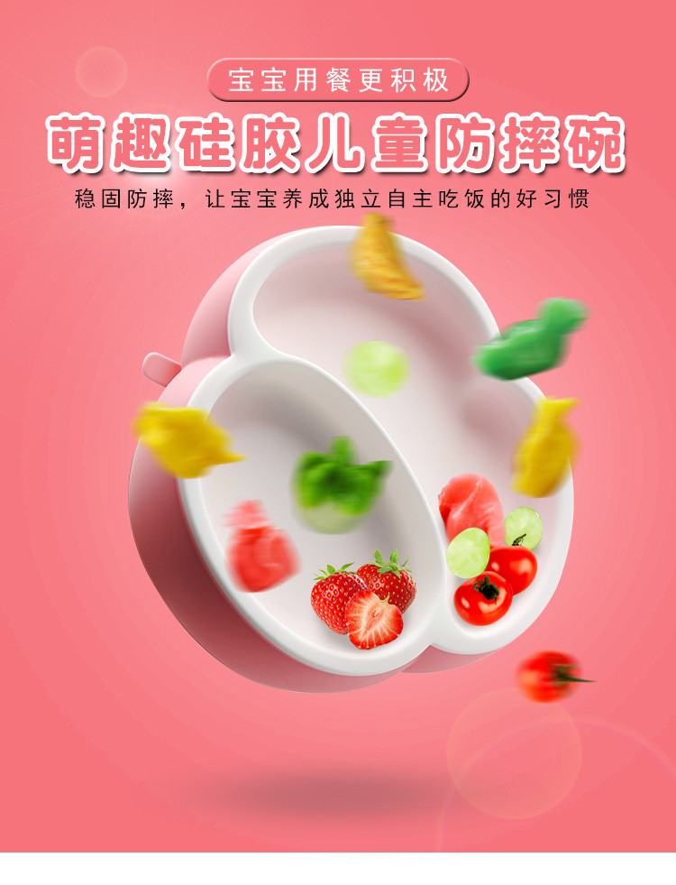 儿童吸盘餐盘
