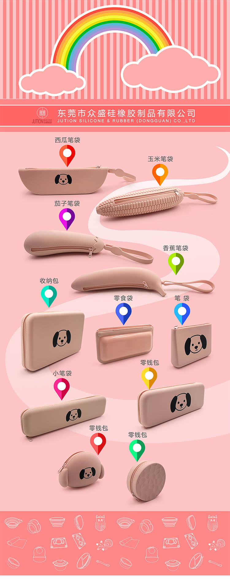 创意笔袋