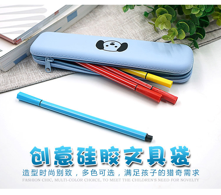 硅胶文具笔袋