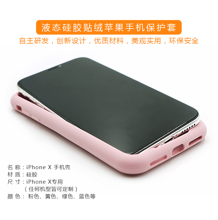 硅胶手机壳