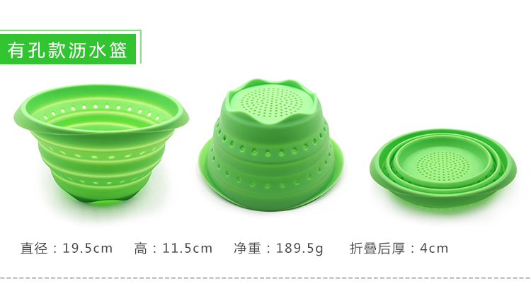 硅胶沥水篮