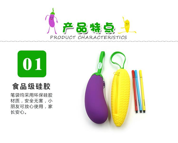 硅胶文具笔袋特点