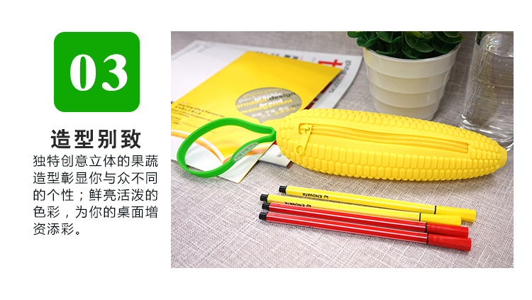 硅胶文具笔袋