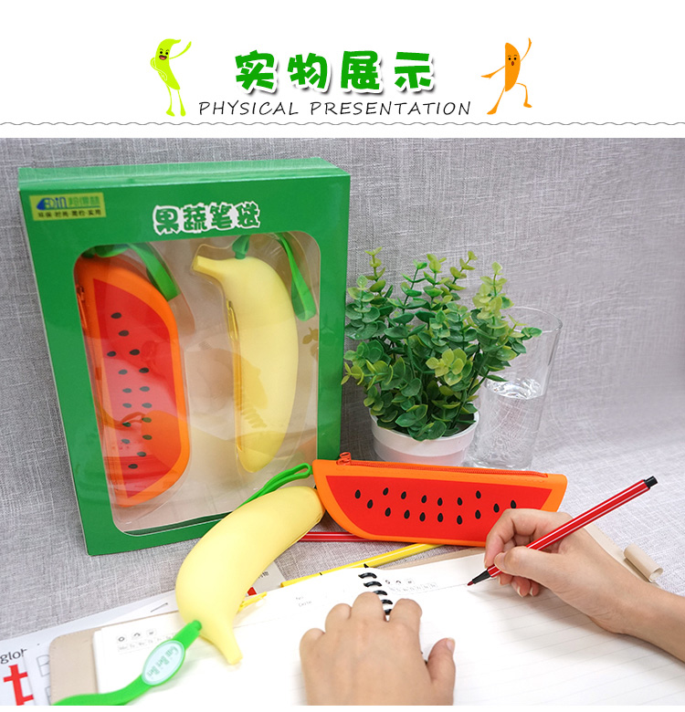 硅胶水果笔袋展示