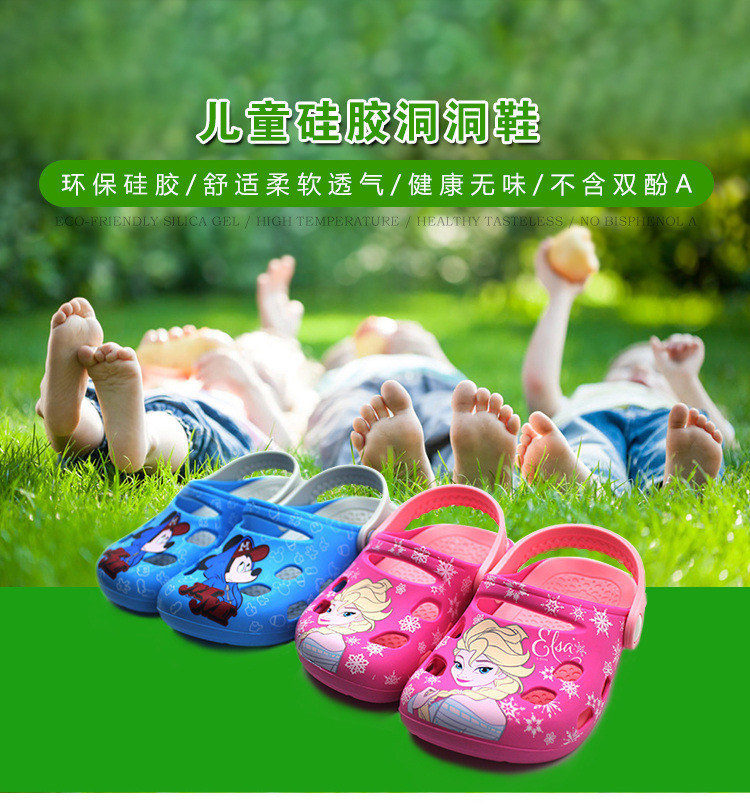 硅胶洞洞鞋