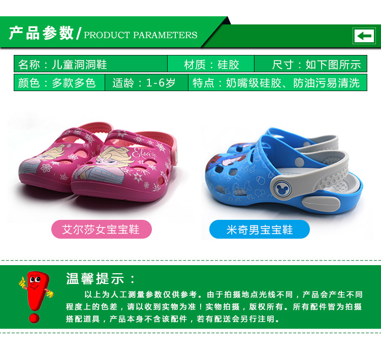 硅胶凉鞋