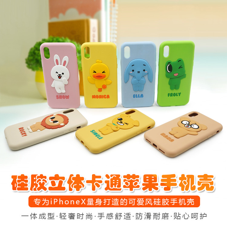 卡通硅胶手机壳
