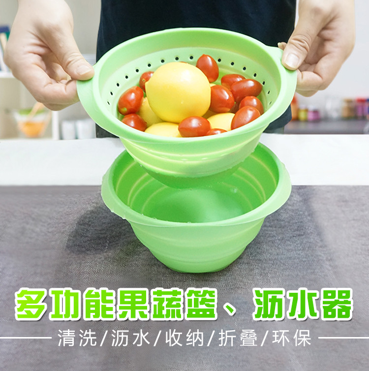 硅胶沥水篮
