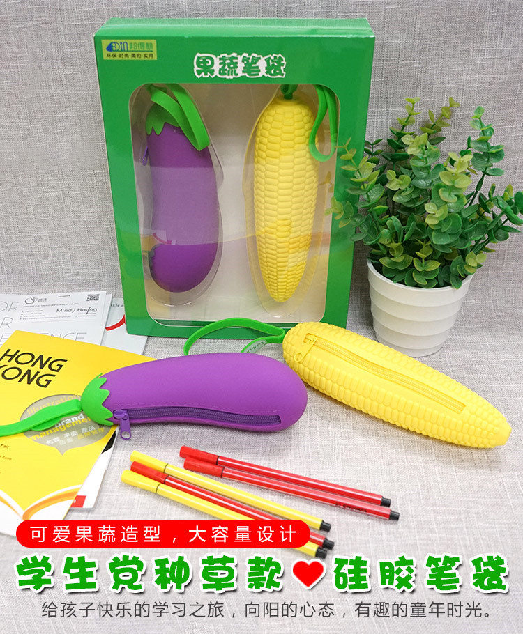 硅胶水果笔袋