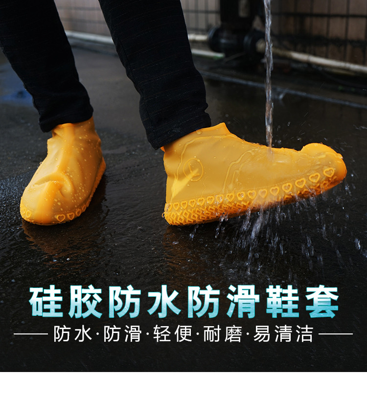 硅胶雨鞋套