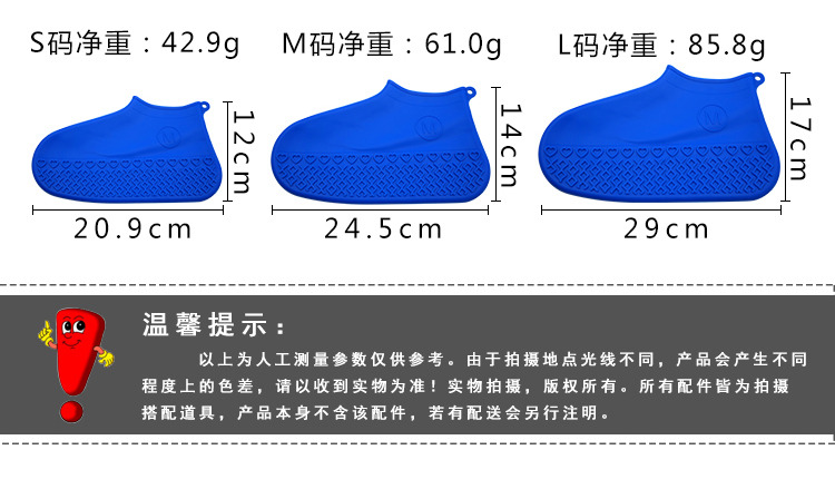 雨水鞋套尺寸