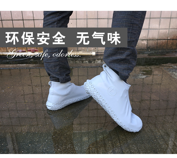 硅胶雨鞋套