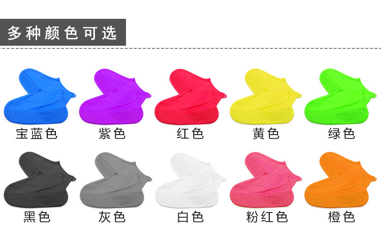 硅胶雨鞋套多色可选