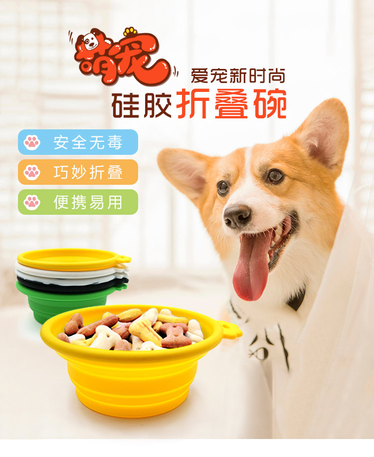 猫狗折叠碗