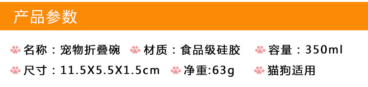 硅胶宠物碗参数