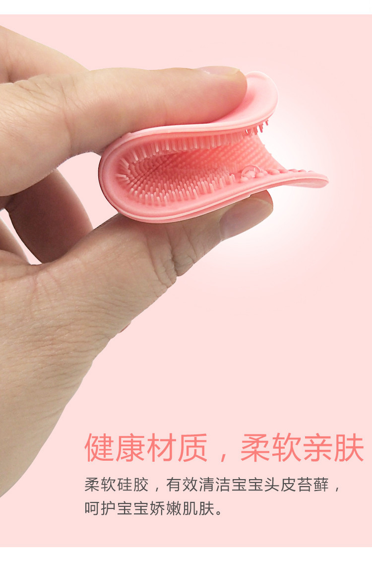 婴儿硅胶洗头刷