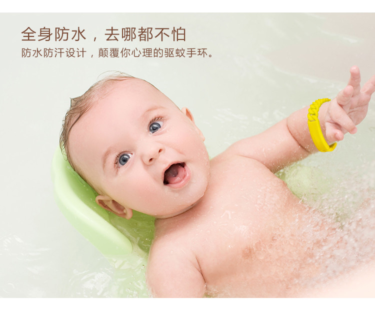 硅胶驱蚊手环