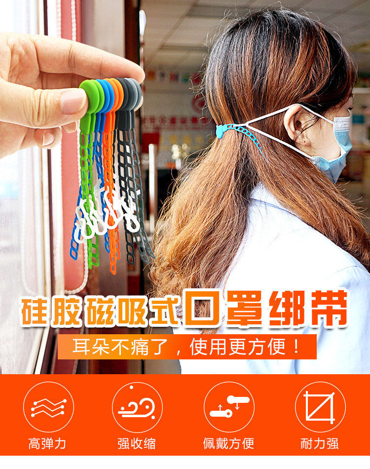 口罩硅胶绑带
