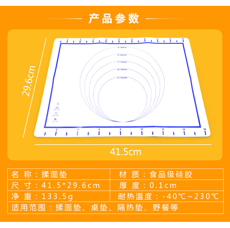 硅胶揉面垫