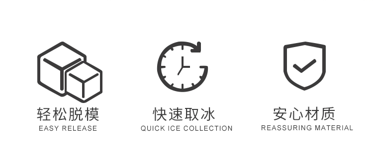 十五连冰格