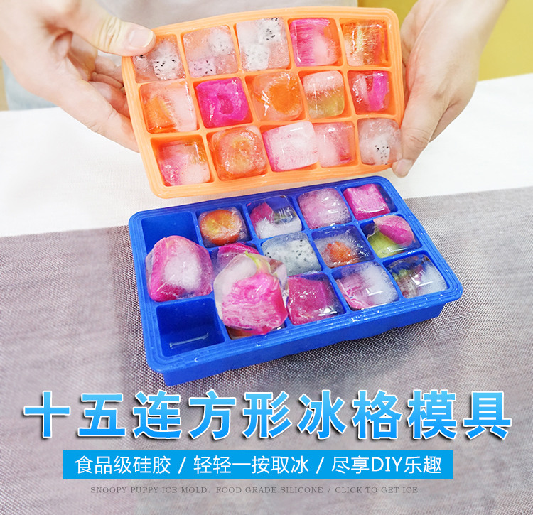十五连冰格