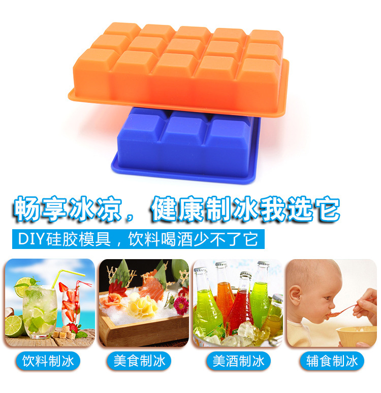 硅胶十五连冰格