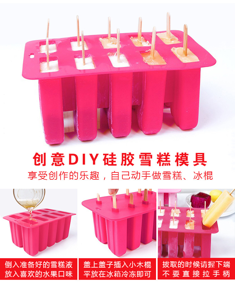 硅胶冰棍盒