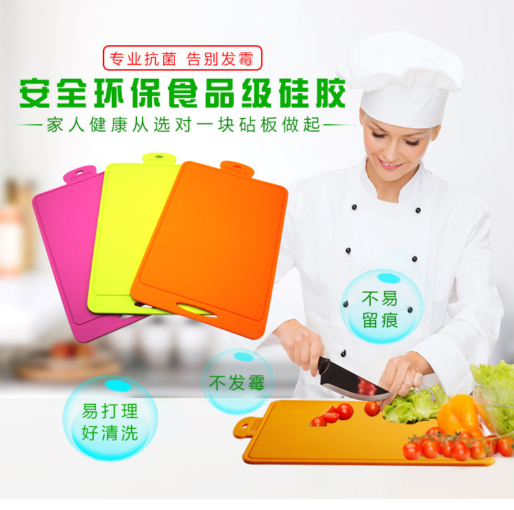 硅胶菜板