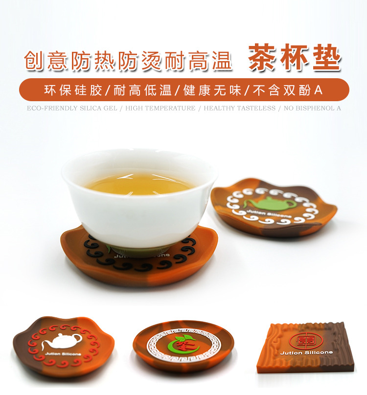 硅胶茶杯垫