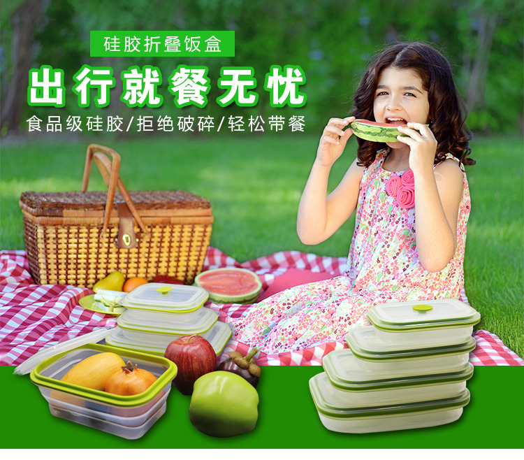 硅胶折叠饭盒