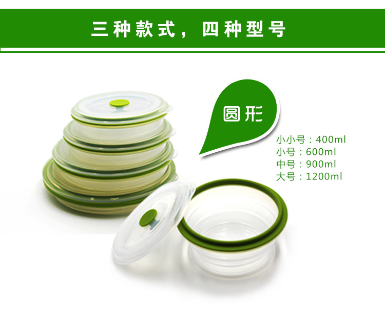 硅胶圆形饭盒