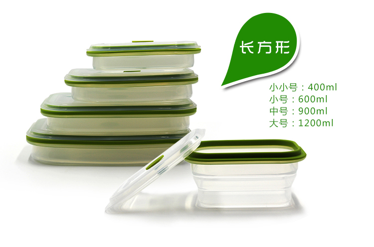 硅胶长方形保鲜盒