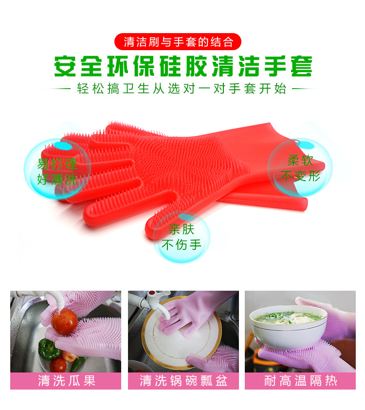 硅胶清洁手套