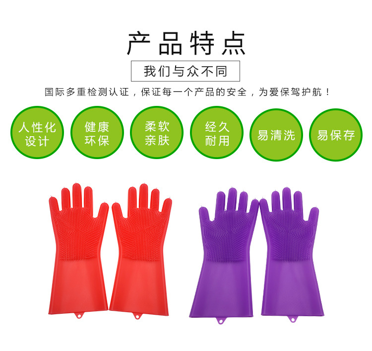 硅胶手套